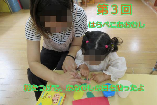 プレ保育「ねぎしっ子クラブ」第2～3回の様子です。