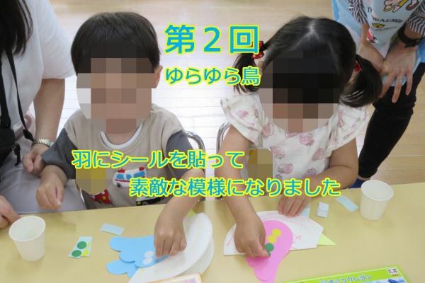 プレ保育「ねぎしっ子クラブ」第2～3回の様子です。