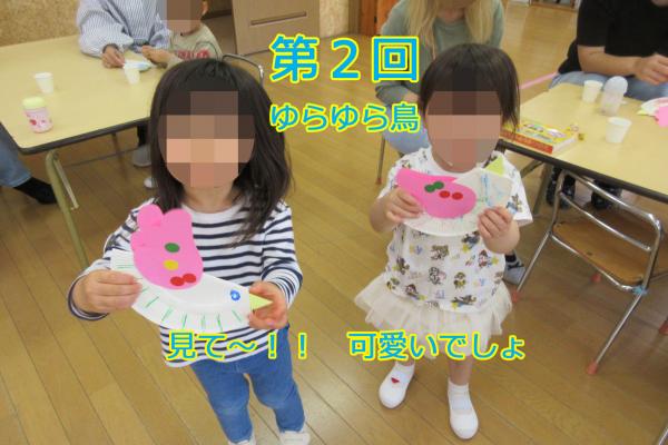 プレ保育「ねぎしっ子クラブ」第2～3回の様子です。